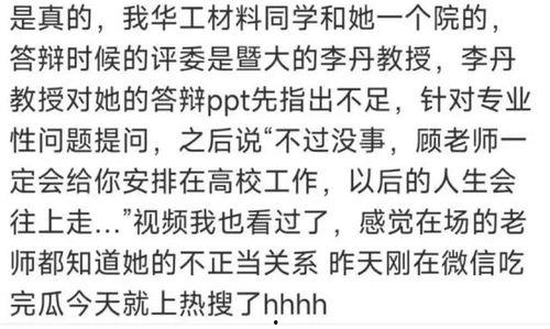 吃瓜群众代老师,揭秘娱乐圈幕后故事