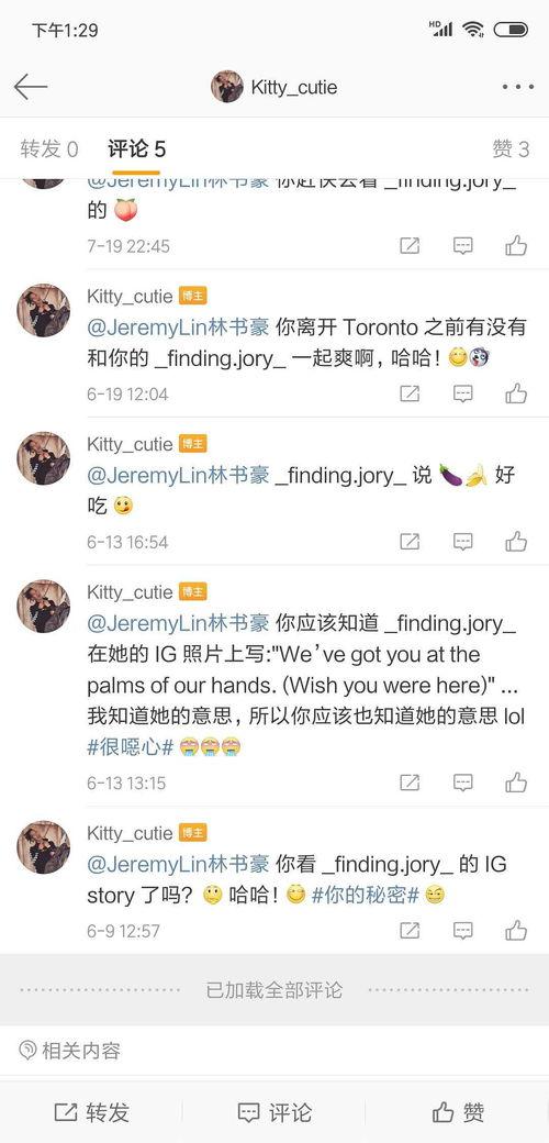 吃瓜melon微博,揭秘娱乐圈幕后故事